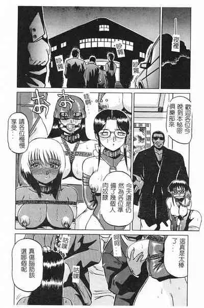 [Roy Tong-Koh] ~Groom~ [Chinese]