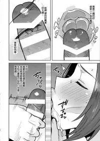 Glass Goshi no Anata