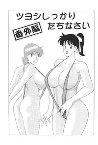 [Moriman Sho-Ten (Various)] KATZE 8 (Various)