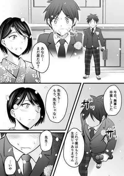 堅物な女教師シリーズ 総集編