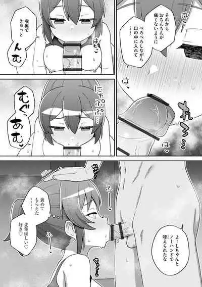 [Anthology] Cyberia ManiaEX Saimin Choukyou Deluxe Vol. 11 [Digital]