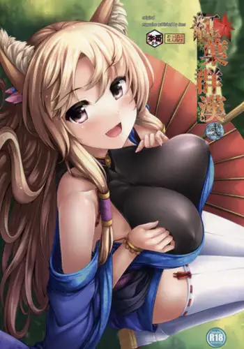 (C86) [Uni no Tane (uni8, Ichiru Bou)] Kouyou Gunkan Ni