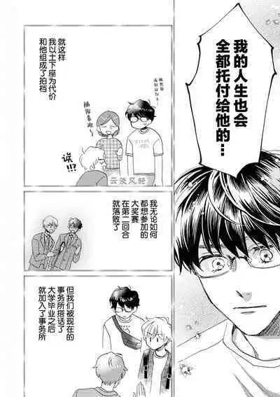 Omae Nanka Daikirai da Baaka! | 最讨厌你了笨蛋！