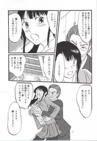 (C87) [Studio Jijicho (Shioe Man)] Radiant Memories5.5 (TARI TARI)