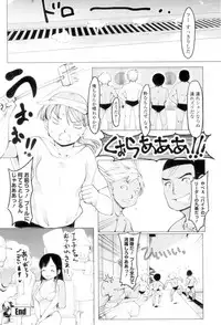 [Fujiwara Shunichi] Netorare x Kazoku Keikaku [Digital]