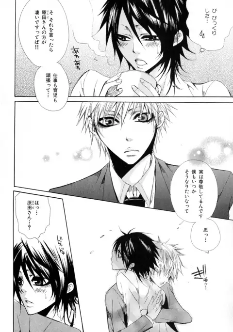 b-BOY Phoenix Vol.11 Shiroisha Tokushuu