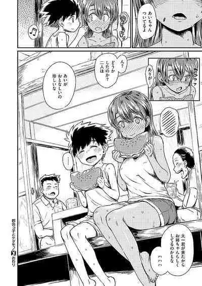 City Kid & the Beast