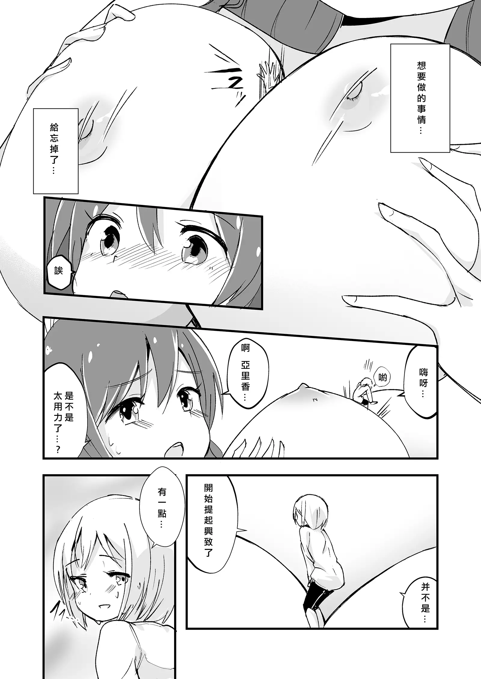 Shin Seiheki Kaitaku no Mana