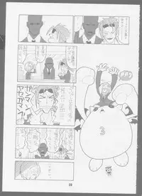 [Das Vierte Reich] 7 seven (Final Fantasy VII)