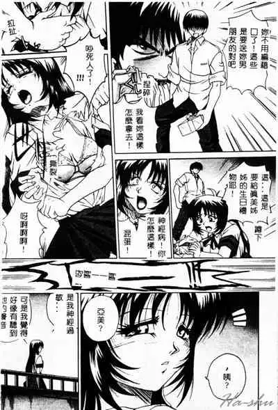 [Akahira Kirin] Biteikotsu no Tsubo [Chinese]