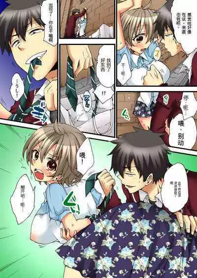 Onna no Karada de Iki sugite Yabai! 4 | 不妙啊女生身体太容易高潮了！4