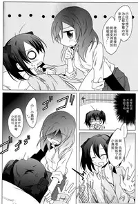 (C89) [Perorimeshi. (Nigirimeshi)] Lingerie Borderline (Love Live!) [Chinese] [磁石陷阱汉化组]