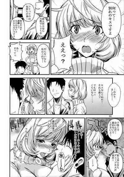 (C81) [Shoot The Moon (Fuetakishi)] AOMAN. (Bakuman)