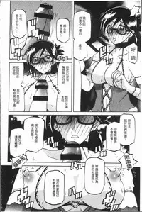 [Sanbun Kyoden] Shiawase | 女流性福 [Chinese]