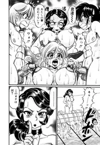 [Watanabe Wataru] Minako Sensei Inran Bonyuu Kyoushitsu [Digital]