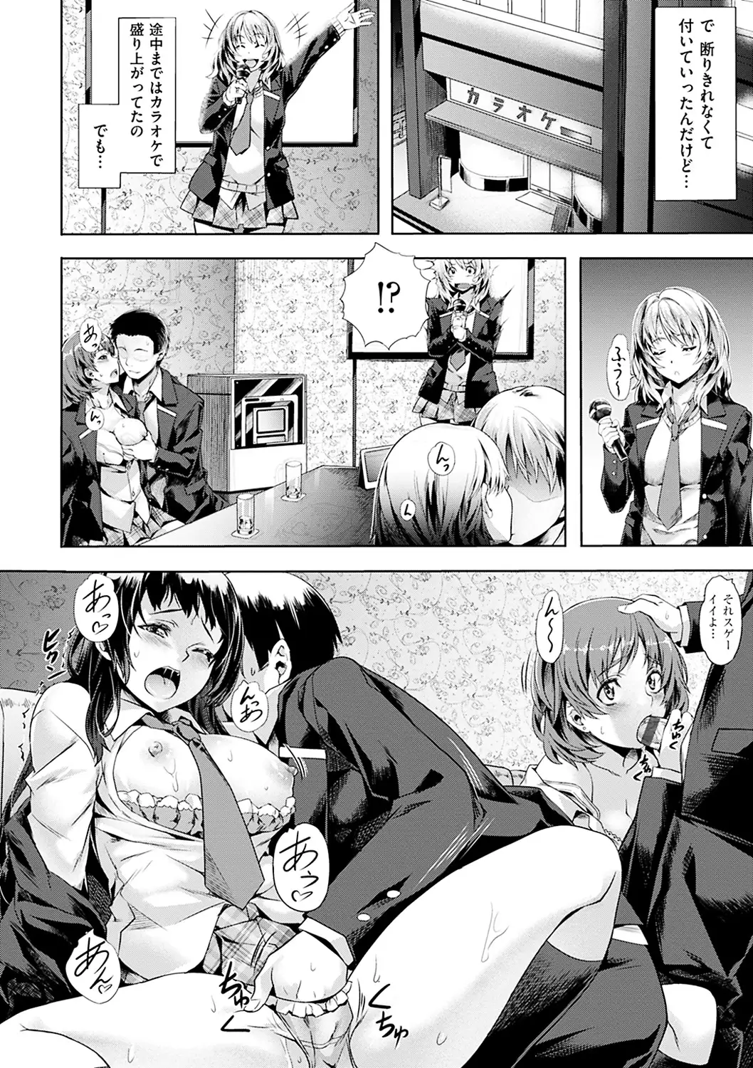 Junjou Palette - Innocent palette