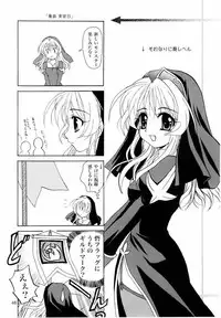 (C65) [PLUM (Kanna)] Magenarok. 3~7 Soushuuhen (Ragnarok Online)