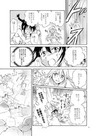 [peachpulsar (Mira)] EARTH GIRLS [Digital]