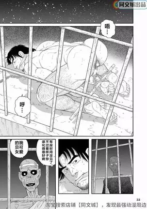 Bitch of the Jungle Enslaved