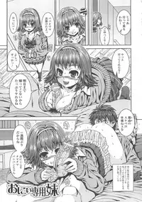 [Yoshida Inuhito] Inkou Shimai