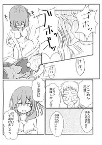 [テフテリア (てふそら)] f*f⇔tasting. (バトルガールハイスクール)