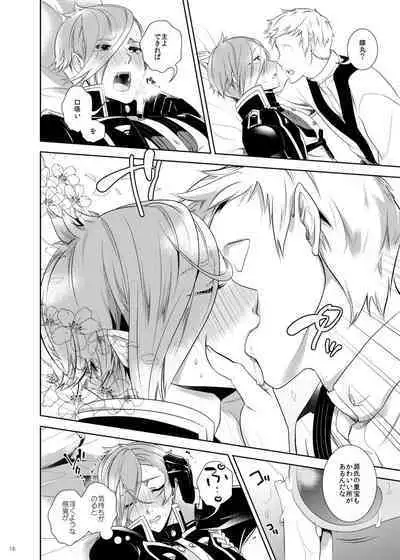 Ore Dake o Mite kure