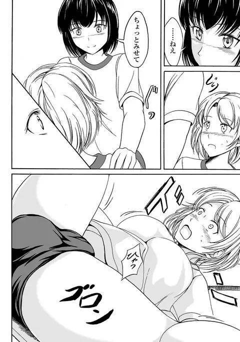 Nozoite wa Ikenai NEO! IV - Do Not Peep NEO! IV