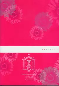 (C82) [Honeorizon (Sebone)] Seishun Moratorium (DRAMAtical Murder) [English]