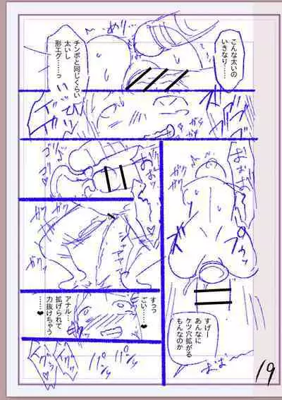 Nikurin mesu ochi akume jigoku