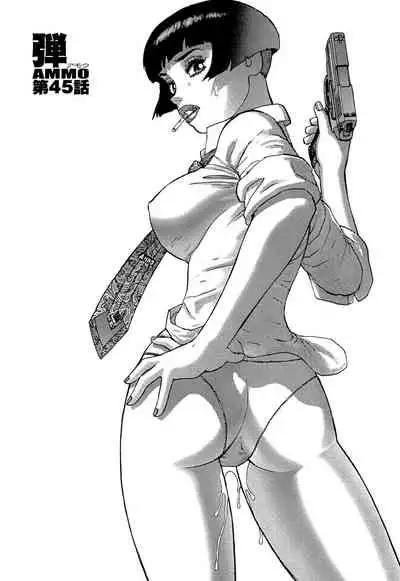 [Yamamoto Atsuji] Ammo Vol 5[Chinese][雷电将军汉化]