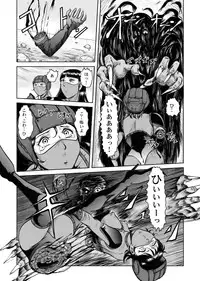 [Kisirian (Goro Mask)] The Dance of Death