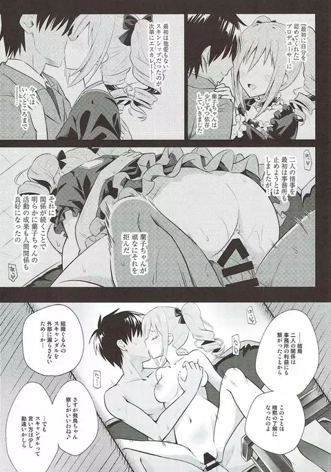 The Resonant Notes -Kyoumei Sekai no Senritsu Fuchou-