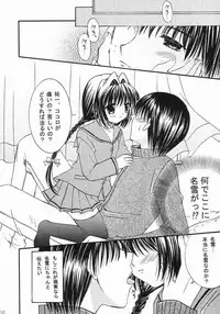 (C65) [Mizuiro Koneko (Todoroki)] Nekonayu (Kanon)