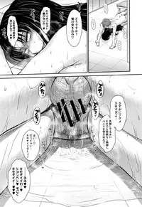 Hitozuma, Mitsu to Niku