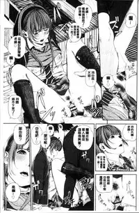 [Turiganesou] Hijitsuzaisei Shoujo - Nonexistent girl [Chinese]