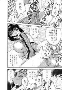 [Hidemaru] Mo-Retsu! Boin Sensei (Boing Boing Teacher) Vol.1