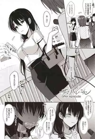 Summer Halation Musubi