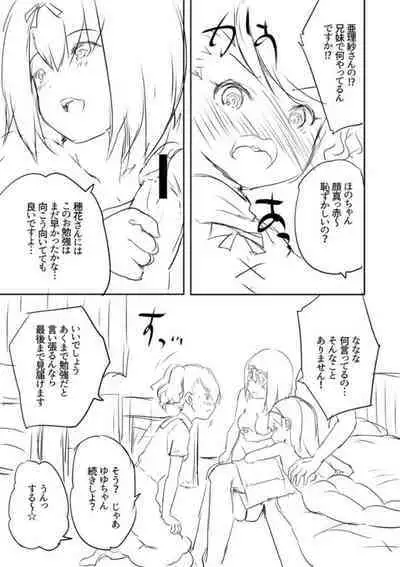 [Souda Gumi] Ecchi na Imouto to Chibikko Harem [Digital]