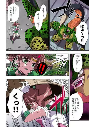 Cell's Perfect Meal Sailor Moon V