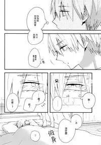 (SUPER23) [JAPRHYTHM (Asamine)] Sonnani Gosogoso Shitara Nemuremasen! (Kuroko no Basuke) [Chinese]