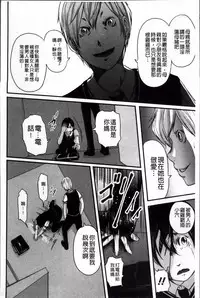 [Mitarai Yuuki] Ikanishite Haha wa Onna o Kaihou Shitaka 2 [Chinese]