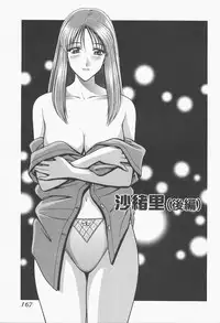 [Gun Ryuusei] VIVA Suteki na Oneesan Vol. 1