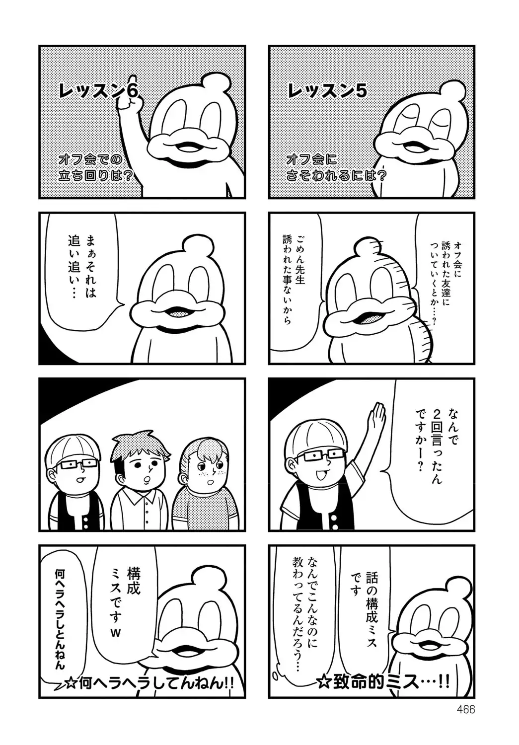 COMIC Anthurium 037 2016-05