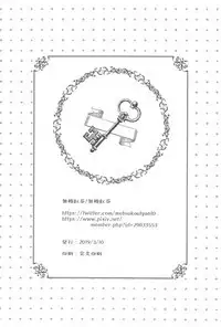 Kitsume na Kimono Niizuma to Kyoukotoba Ecchi