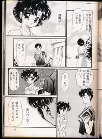 [Urano Mami] From The Moon Gaiden -Urano Mami Special-