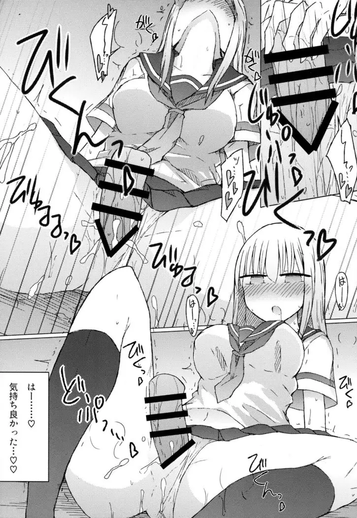 Atsui kara Jihanki de Juice o Kaou to Shitara Chinchin Igai Urikireteta.