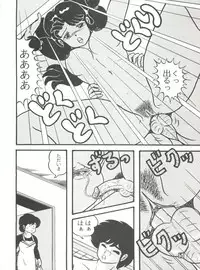 (C38) [Tropism (Tokimiran)] TROPISM 3 (Urusei Yatsura, Ranma 1/2)
