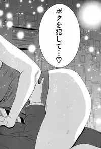 [Moriya Gia] Ane Tsuki