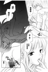 [Kouno Yukiyo] Chima Miko Ijiri | 嬌幼巫女性遊戲 [Chinese]