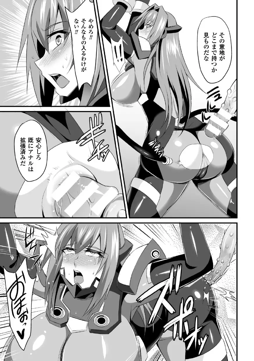 Seigi no hiroin kangoku fairu Vol. 1